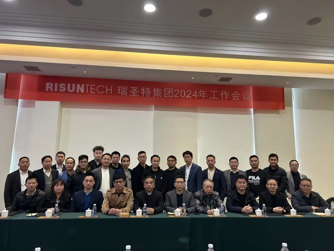 说明: D:RSTJerry新闻新闻-2023.2.20 瑞圣特集团2023年度工作会议照片李总2.jpg